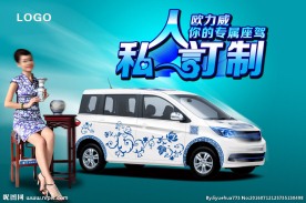 私人定制