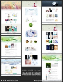 化妆品界面设计加前端