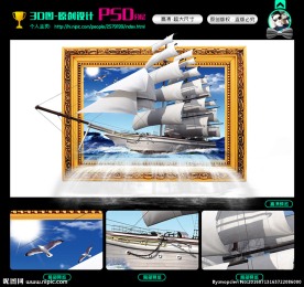 3D墙画 帆船