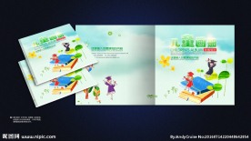 儿童画册封面