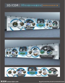 企业展墙矢量素材