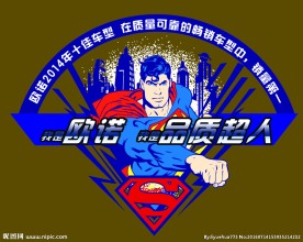 车贴前
