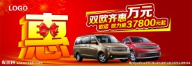 最高优惠万元 背景板