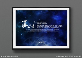 赢未来展板设计