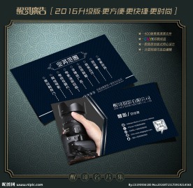 摄影名片