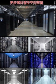 超级服务器集群中心