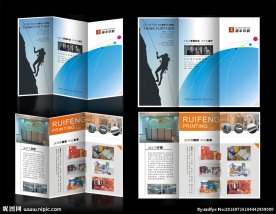 印刷公司三折页设计