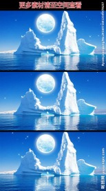 月亮冰山高清动态背景素材