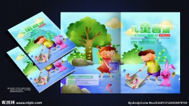 儿童画册封面