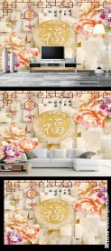 玉雕牡丹花朵福字中式背景墙