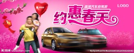 约会春天
