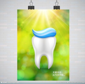 牙科海报