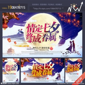 七夕节浪漫图片