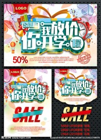 开学