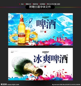 啤酒