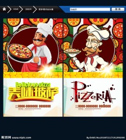 披萨 时尚版