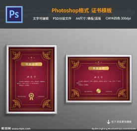 最新荣誉证书模板