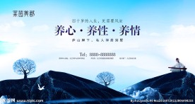 高逼格地产别墅户外广告