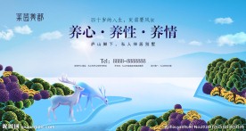 高逼格地产别墅户外广告