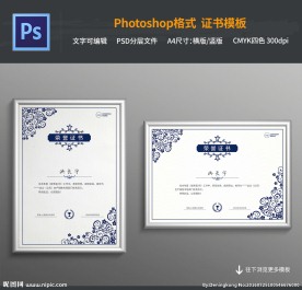 最新荣誉证书模板