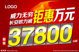 矩惠万元   车顶牌