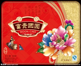 月饼盒  平面图