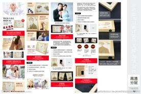 木刻画详情页设计