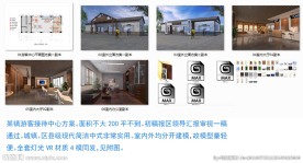 游客接待中心设计