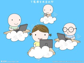 卡通云计算云办公矢量插画