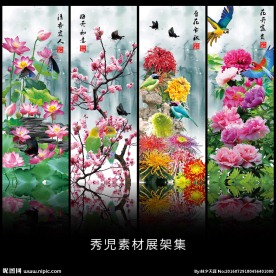精美屏风花卉设计素材画面