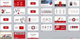 商业计划PPT模板