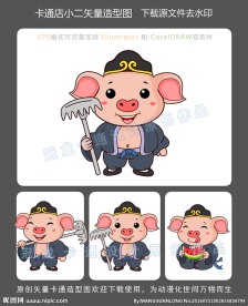 卡通猪八戒矢量图
