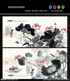 水墨荷花