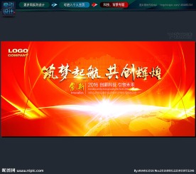 红色 科技 背景