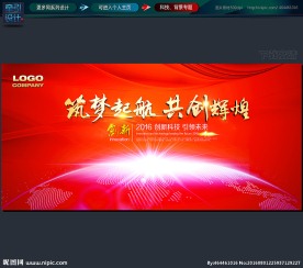 红色背景 科技 展板