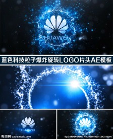 蓝色科技粒子爆炸AE模板