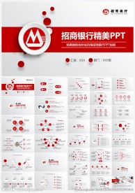 招商银行招行理财工作汇报PPT