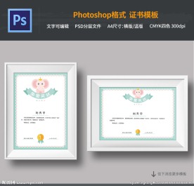 早教中心儿童奖状