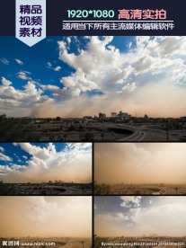 城郊沙暴高清视频素材