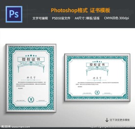 最新授权书模板