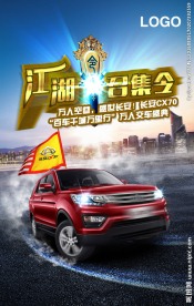 江湖召集令