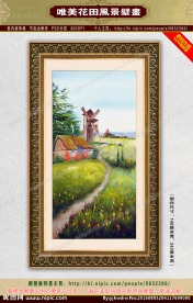 漂亮的花田风景