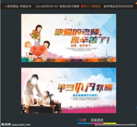 敬爱的老师 您辛苦了