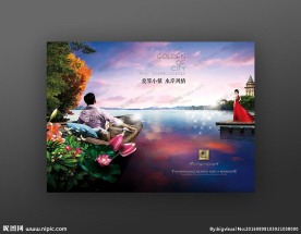 湖畔别墅