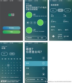 旅游商务APP