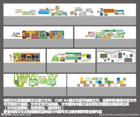 校园文化设计连廊二层墙面设计