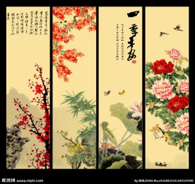 四季平安