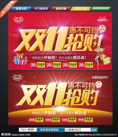 双十一