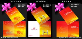 封面 画册 登记薄  大红色