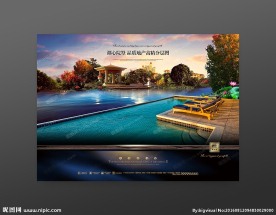 房地产广告园林篇